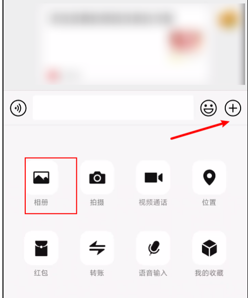 微信怎么修改已经发送的图片？微信修改已经发送的图片方法步骤截图
