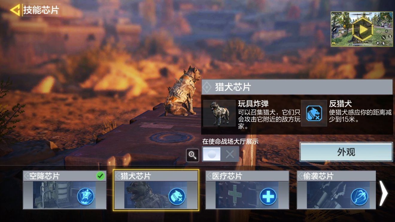 使命召唤手游使命战场芯片怎么用?使命召唤手游使命战场全芯片用法技巧攻略截图