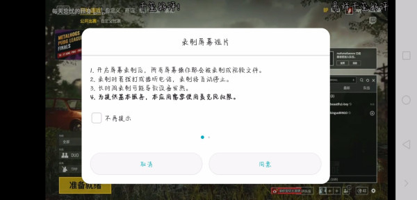 哔哩哔哩看直播回放的简单方法截图