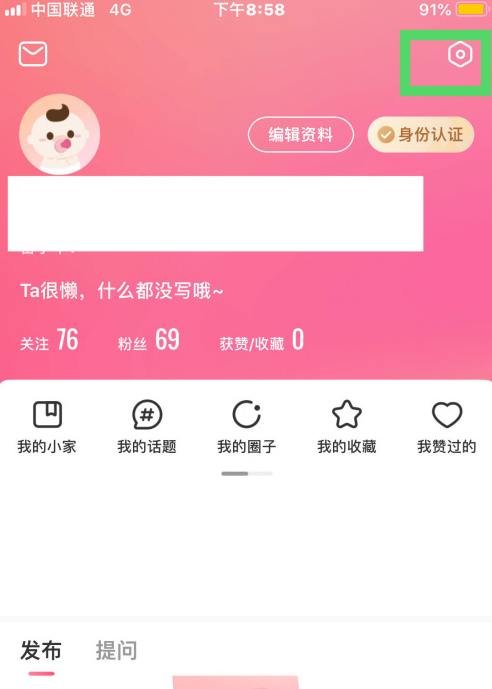宝宝知道怎么清理缓存?宝宝知道清理缓存方法步骤截图