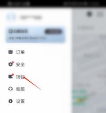 滴滴出行怎么取消自动扣款 滴滴自动扣款关闭方法介绍截图