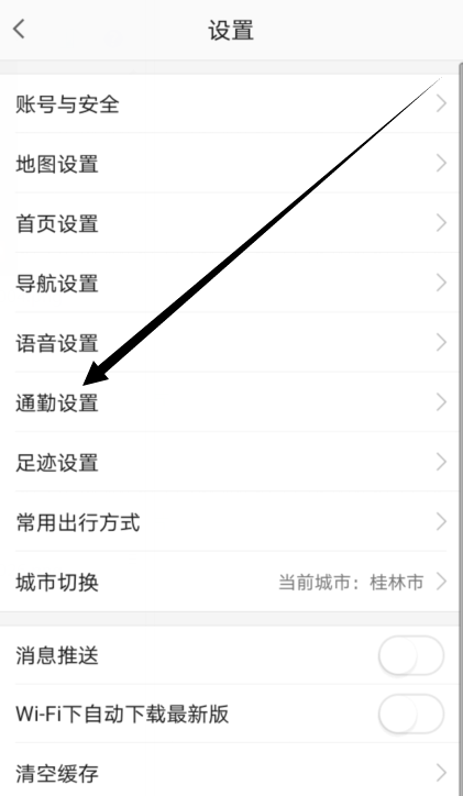 高德地图通勤路线怎么自动展示 高德地图显示通勤路线步骤一览截图