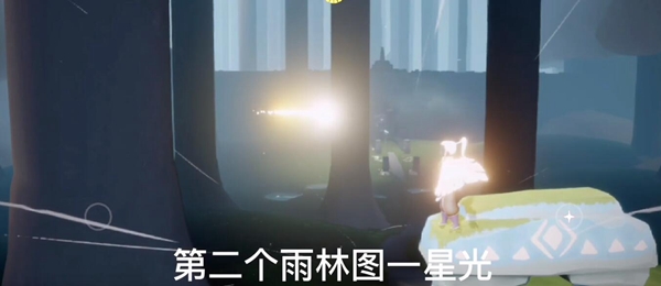 光遇12月25日每日任务怎么做 光遇12月25日每日任务攻略截图