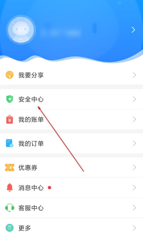 重庆市民通app怎样进行实名认证 重庆市民通app真人身份验证方法截图