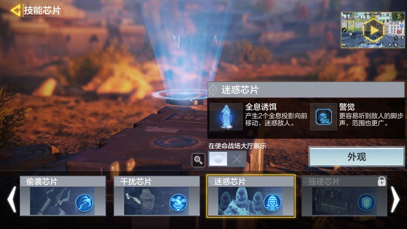 使命召唤手游使命战场芯片怎么用?使命召唤手游使命战场全芯片用法技巧攻略截图