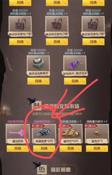 和平精英魔法学院返场入口在哪?和平精英魔法学院重返归来活动入口分享截图