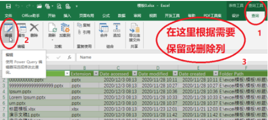 excel如何设置动态目录文件 excel动态目录文件设置步骤介绍截图