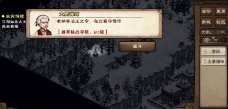 烟雨江湖镇压佛牢怎么开烟雨江湖镇压佛牢钥匙怎么拿到