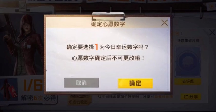 和平精英全服每日加好友次数多少？和平精英线索图加好友次数1000万解析截图