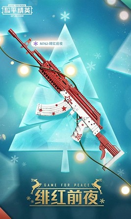 和平精英驯鹿叮当值得抽吗?和平精英2020圣诞套装驯鹿叮当一览截图