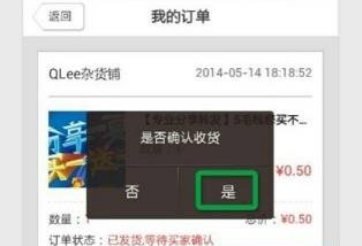 微店订单在哪里查看?微店买家查看订单教程截图