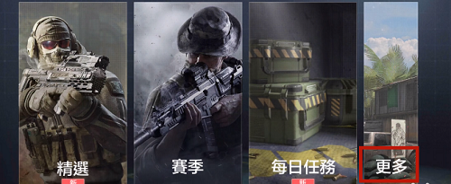 使命召唤手游口令码页面在哪?使命召唤手游口令码页面位置与兑换解析截图