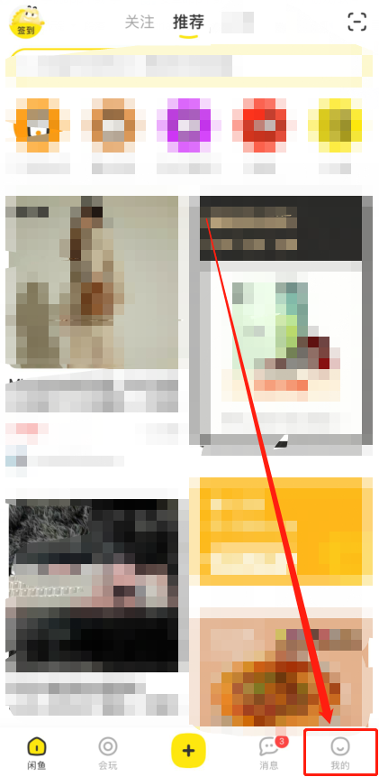 闲鱼怎么修改绑定手机号 闲鱼更改绑定手机号方法截图