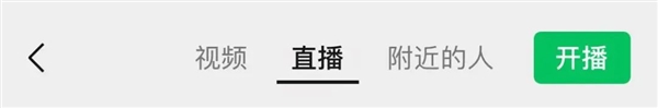 微信来了波大更新:微信出微信豆 朋友圈可以刷火箭截图