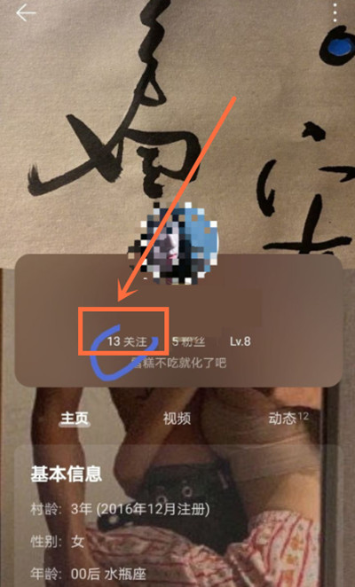 网易云怎么搜索附近的人 网易云附近的人搜索方法截图