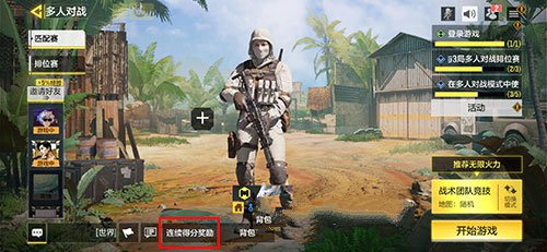 使命召唤手游怎么换技能？使命召唤手游多人得分和终极技能更换方法解析截图