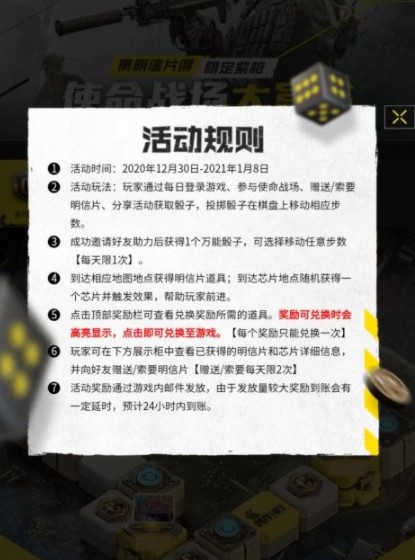 使命召唤手游大富翁怎么玩？使命召唤手游大富翁集卡得KN44-地表最强攻略截图