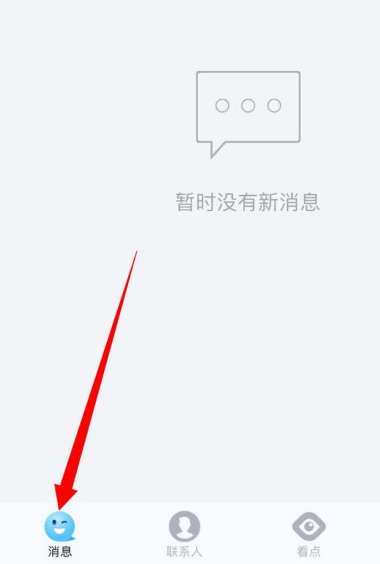 QQ照片智能整理消息怎么开启 QQ照片智能整理消息打开方法截图