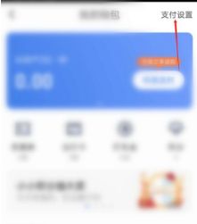 滴滴出行怎么取消自动扣款 滴滴自动扣款关闭方法介绍截图