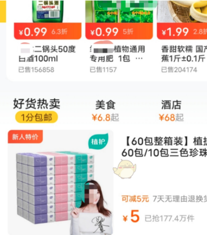 美团团好货有什么功能 美团团好货功能介绍截图