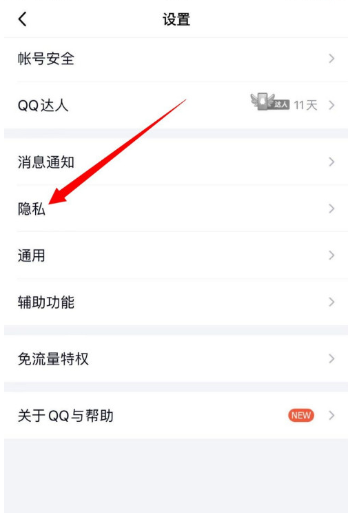 QQ照片智能整理消息怎么开启 QQ照片智能整理消息打开方法截图