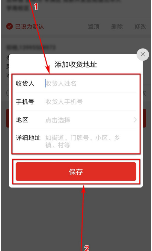拼多多如何选择菜鸟驿站收货?拼多多选择菜鸟驿站收货的方法介绍截图