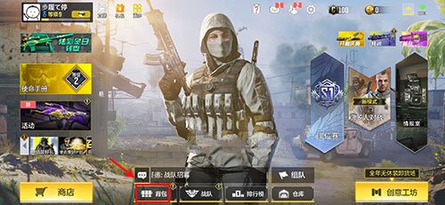 使命召唤手游怎么换技能？使命召唤手游多人得分和终极技能更换方法解析截图