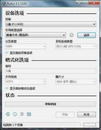 鸿蒙系统pc版怎么安装?鸿蒙系统pc版安装教程截图