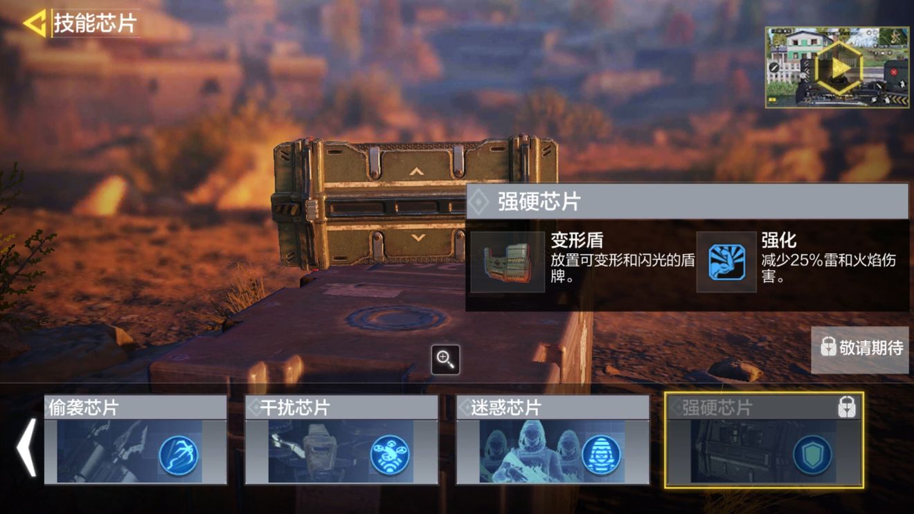 使命召唤手游使命战场芯片怎么用?使命召唤手游使命战场全芯片用法技巧攻略截图