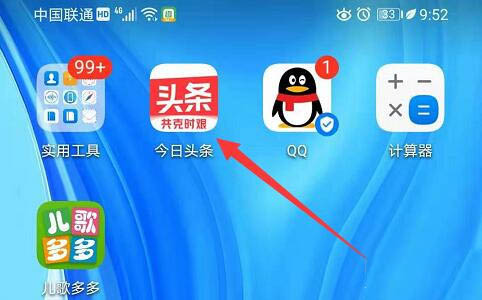 今日头条怎么关闭点击返回键获取新资讯 今日头条关闭点击返回键获取新资讯的方法截图