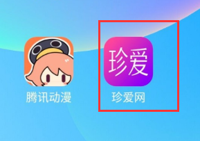珍爱网去哪修改已经绑定好的手机号 珍爱网更换绑定手机号方法截图