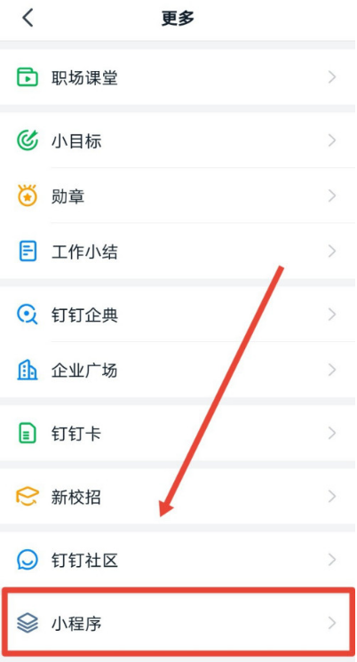 钉钉怎么新建投票?钉钉新建投票教程介绍截图