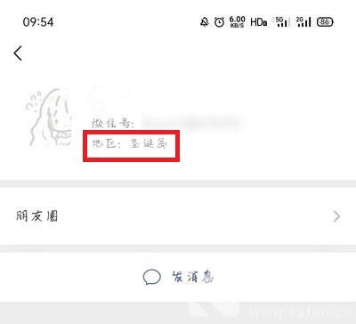 微信圣诞岛在哪里设置?微信圣诞岛设置方法截图