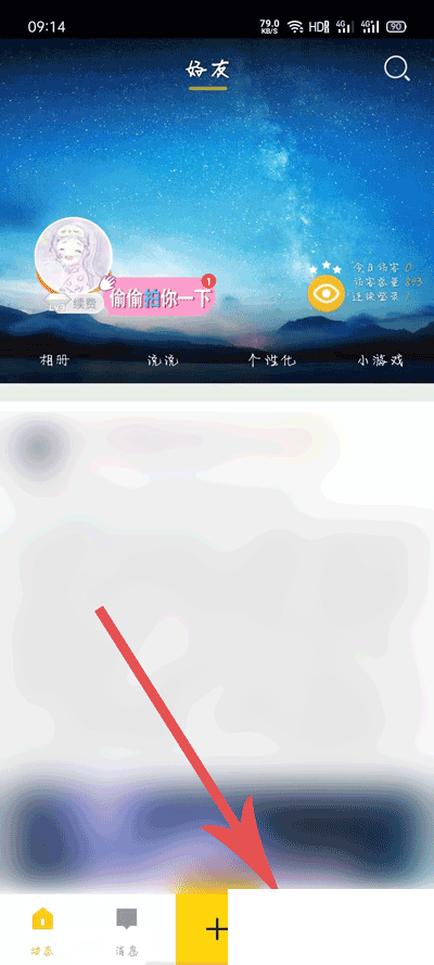 QQ那年今日怎么打开 QQ那年今日打开查看方法截图