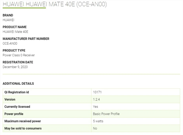 Mate40系列OCE-AN10新版曝光：搭配6.5英寸OLED屏幕截图