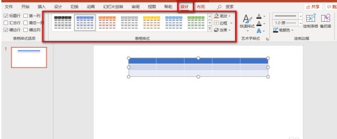 PowerPoint怎么添加表格?PowerPoint添加表格操作步骤截图