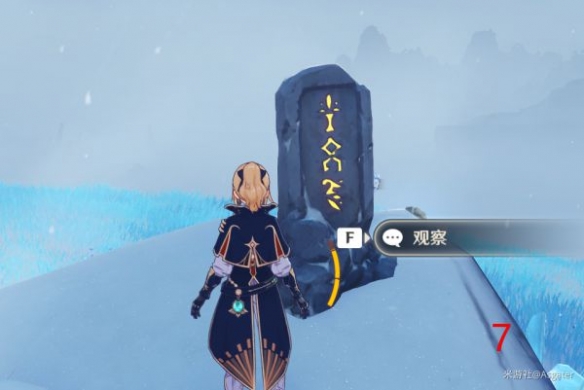 原神龙脊雪山石碑任务怎么完成 原神雪山石碑位置分布图详解截图