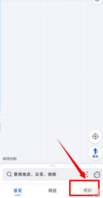 高德地图离线导航优先功能在哪设置 高德地图优先使用离线导航开启方法截图
