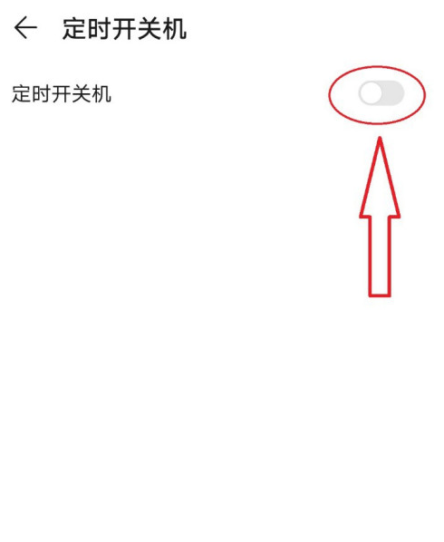 华为手机怎样设置定时开关机 华为手机定时开关机功能使用教程截图