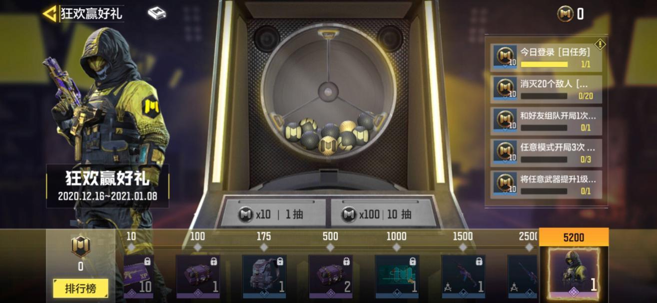 使命召唤手游开服盛典福利怎么得?使命召唤手游12月25日开服盛典活动汇总