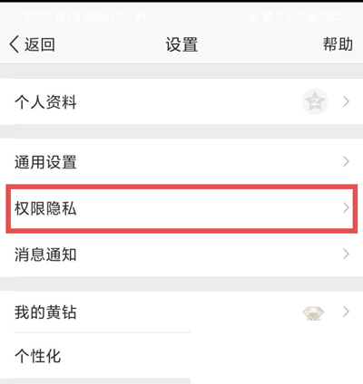 QQ那年今日怎么关闭 2020QQ那年今日关闭教程截图