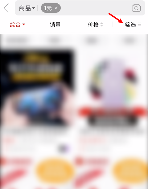 拼多多怎么买1元商品?拼多多买1元商品的步骤教程截图