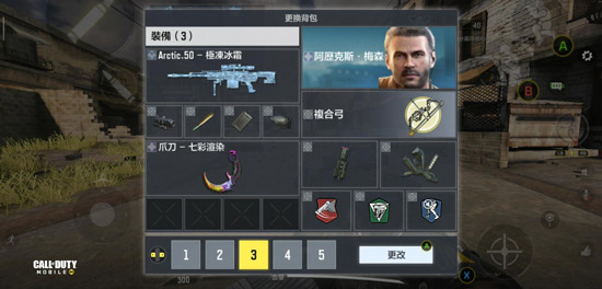 使命召唤手游被动技能介绍 使命召唤手游被动技能搭配推荐截图