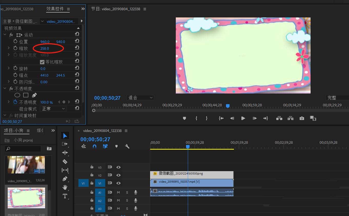 Premiere视频剪辑边框怎么添加?Premiere视频添加漂亮边框的教程截图