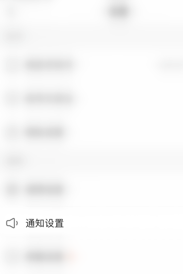 快手去哪关闭关注请求通知 快手禁用关注请求功能方法截图