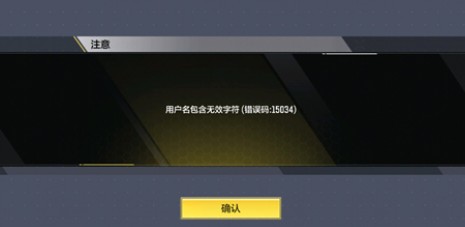 使命召唤手游名字怎么取?使命召唤手游取名规则与注册不了解决攻略