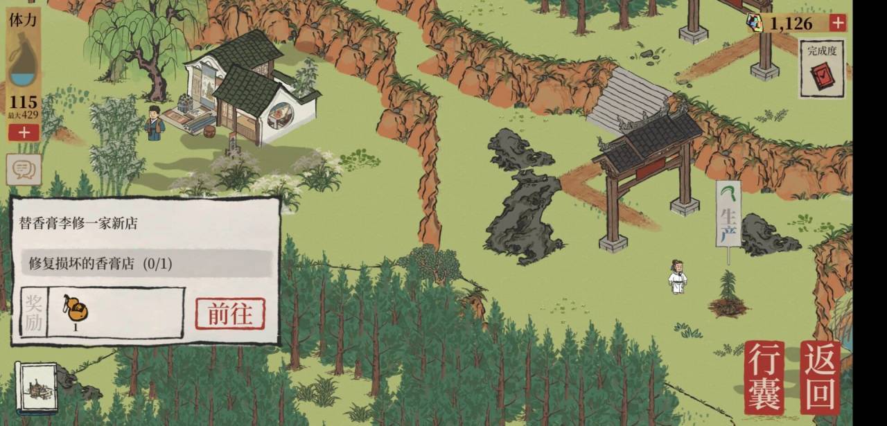 江南百景图红碧桃花获得？江南百景图红碧桃花获取攻略截图