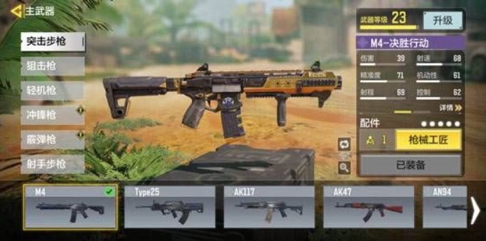 使命召唤手游突击步枪哪个好？使命召唤手游使命召唤手游突击步枪推荐什么截图