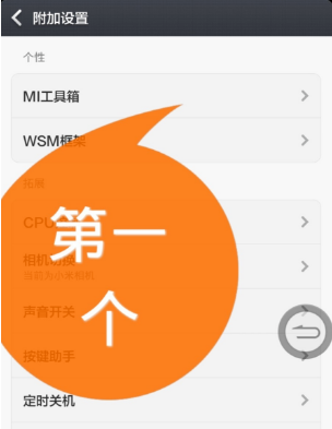 小米note9怎么修改运行图标大小 小米note9更改app图标方法截图