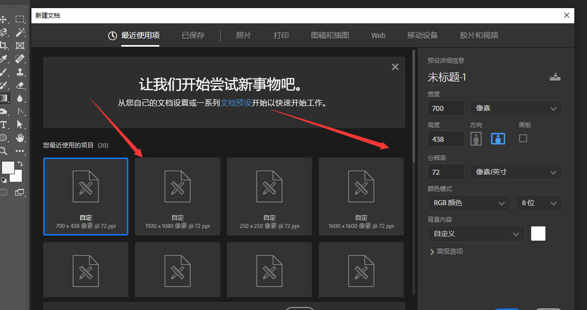 Photoshop如何将新建界面设置成旧版 Photoshop2019将新建界面更改为旧版样式教程截图